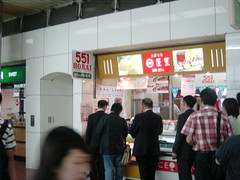 551蓬莱＠新大阪駅