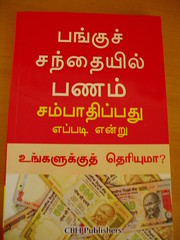 Vadhoolan's book on stock market